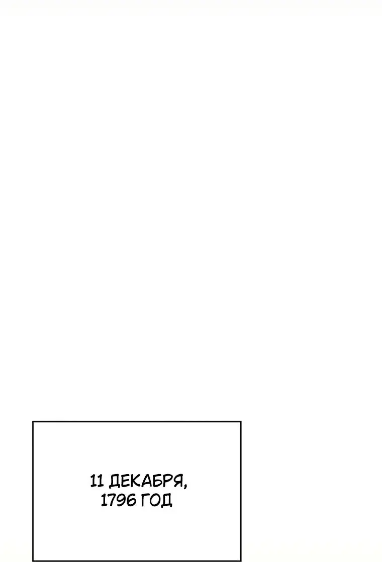 Страница 34 главы 123 манги Младший сын мастера меча / The Youngest Son of a Swordsman