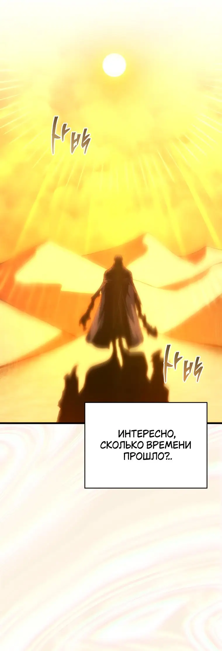 Страница 35 главы 123 манги Младший сын мастера меча / The Youngest Son of a Swordsman