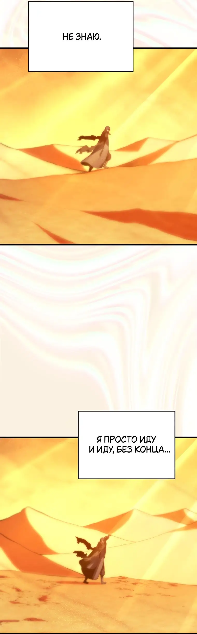 Страница 36 главы 123 манги Младший сын мастера меча / The Youngest Son of a Swordsman