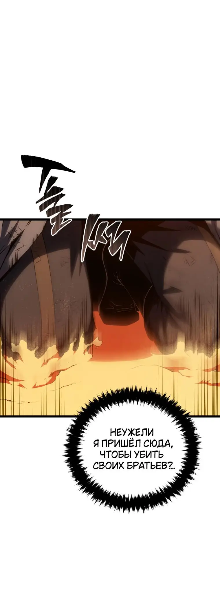 Страница 38 главы 123 манги Младший сын мастера меча / The Youngest Son of a Swordsman