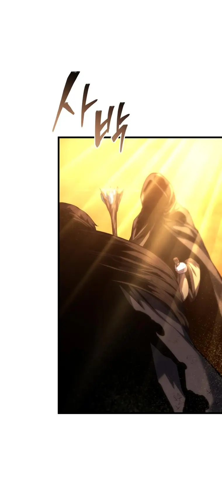 Страница 40 главы 123 манги Младший сын мастера меча / The Youngest Son of a Swordsman