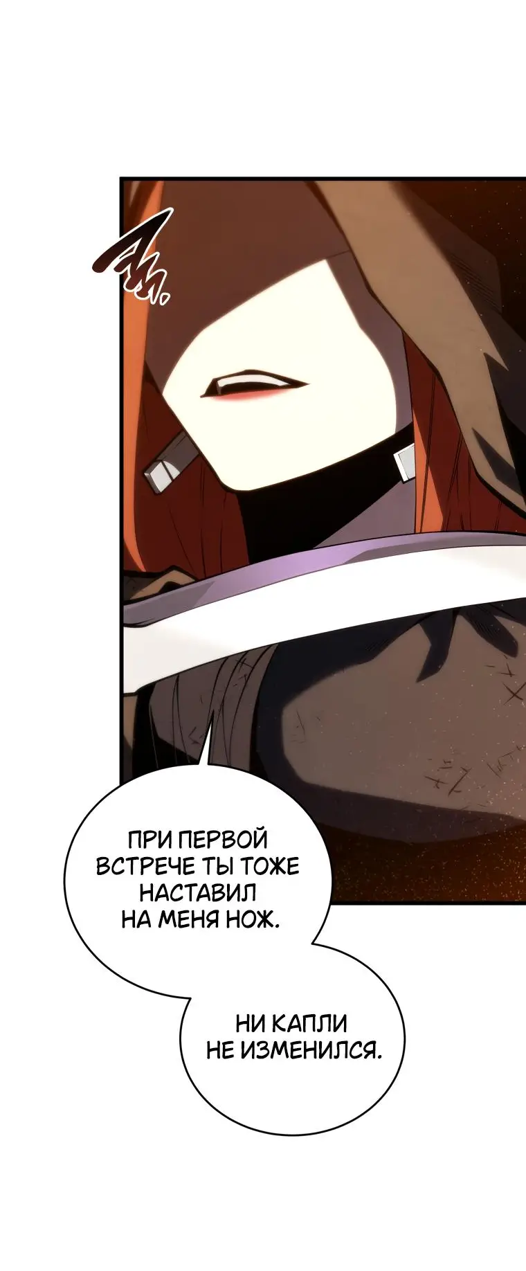 Страница 45 главы 123 манги Младший сын мастера меча / The Youngest Son of a Swordsman