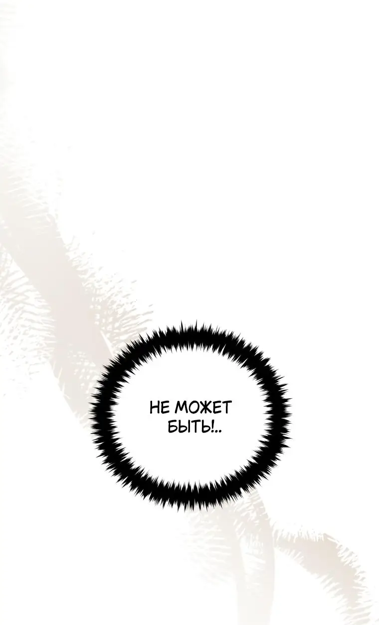 Страница 47 главы 123 манги Младший сын мастера меча / The Youngest Son of a Swordsman