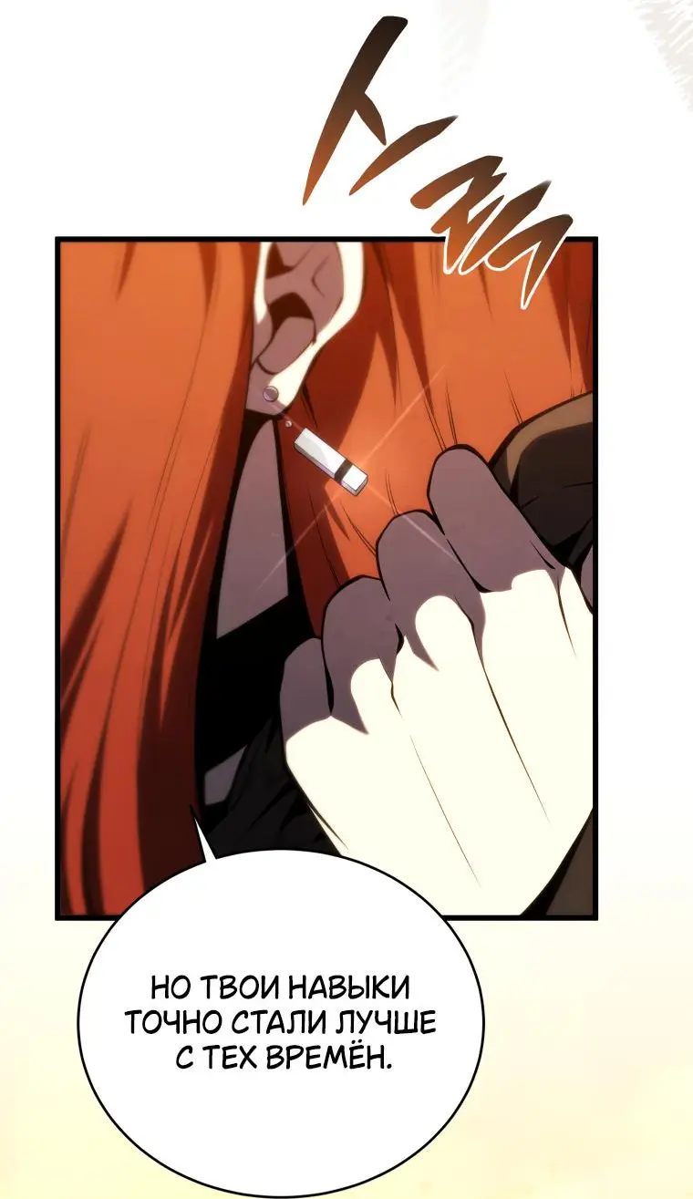 Страница 48 главы 123 манги Младший сын мастера меча / The Youngest Son of a Swordsman
