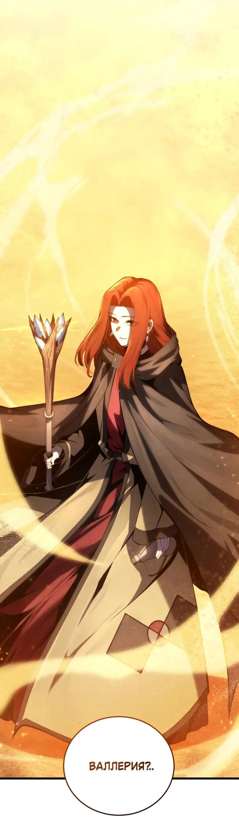 Страница 49 главы 123 манги Младший сын мастера меча / The Youngest Son of a Swordsman