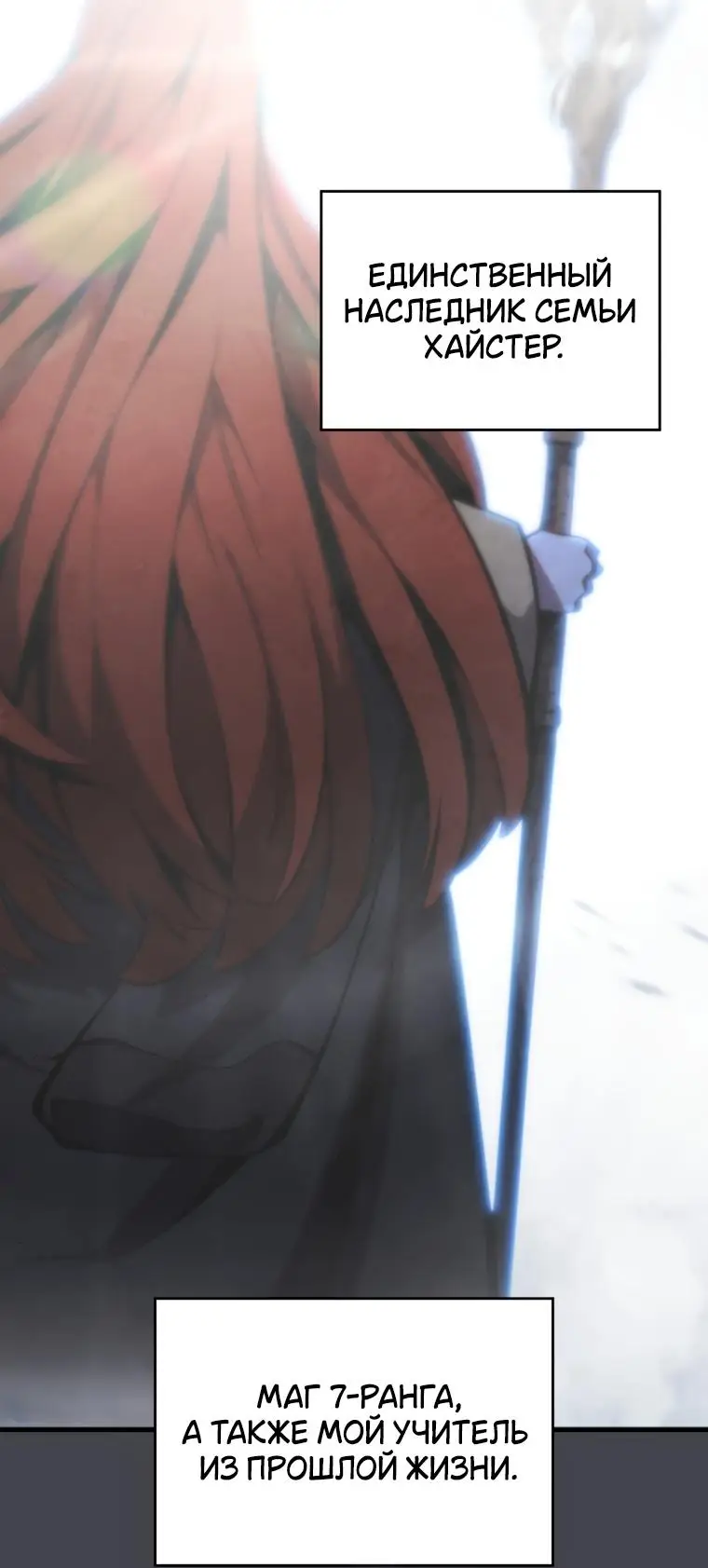 Страница 53 главы 123 манги Младший сын мастера меча / The Youngest Son of a Swordsman