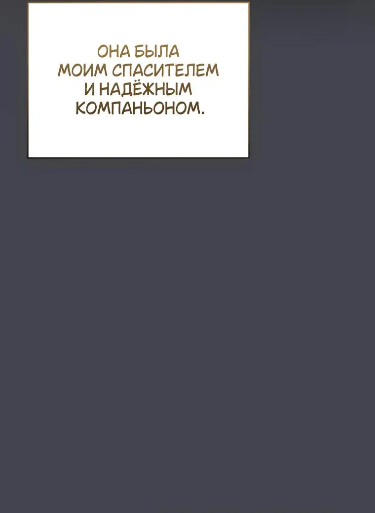 Страница 55 главы 123 манги Младший сын мастера меча / The Youngest Son of a Swordsman