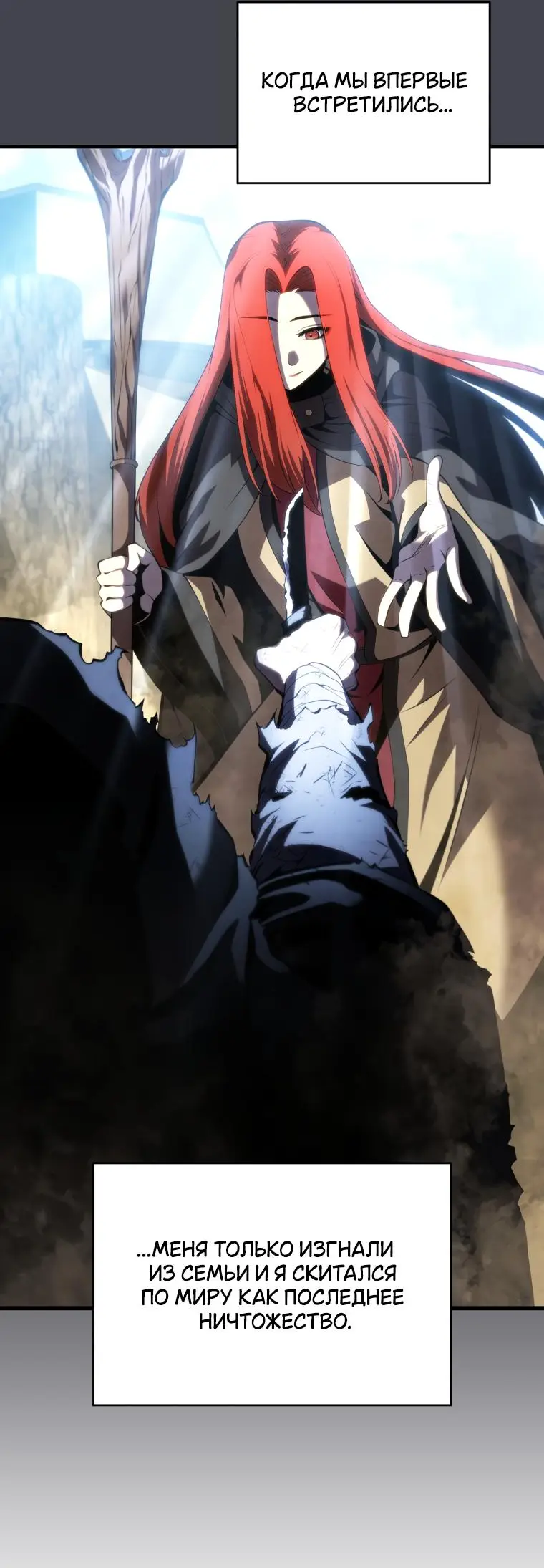 Страница 56 главы 123 манги Младший сын мастера меча / The Youngest Son of a Swordsman