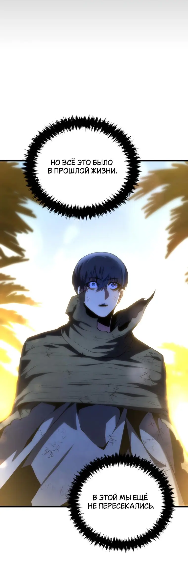 Страница 57 главы 123 манги Младший сын мастера меча / The Youngest Son of a Swordsman