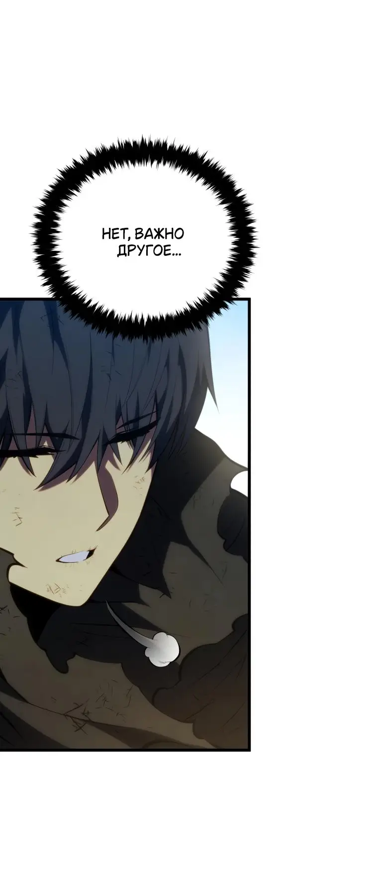 Страница 60 главы 123 манги Младший сын мастера меча / The Youngest Son of a Swordsman