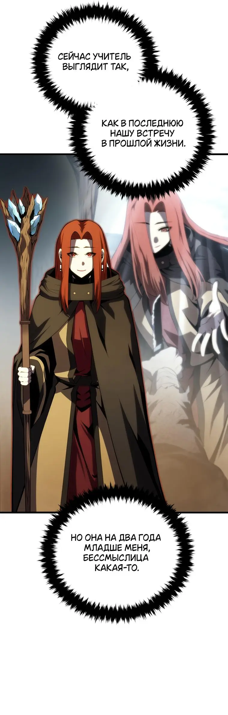 Страница 61 главы 123 манги Младший сын мастера меча / The Youngest Son of a Swordsman