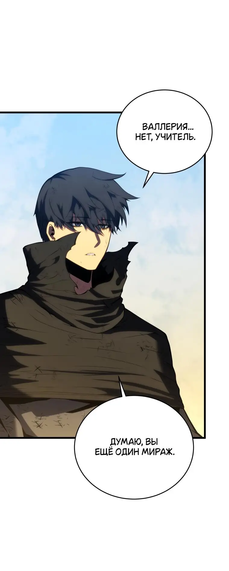 Страница 62 главы 123 манги Младший сын мастера меча / The Youngest Son of a Swordsman