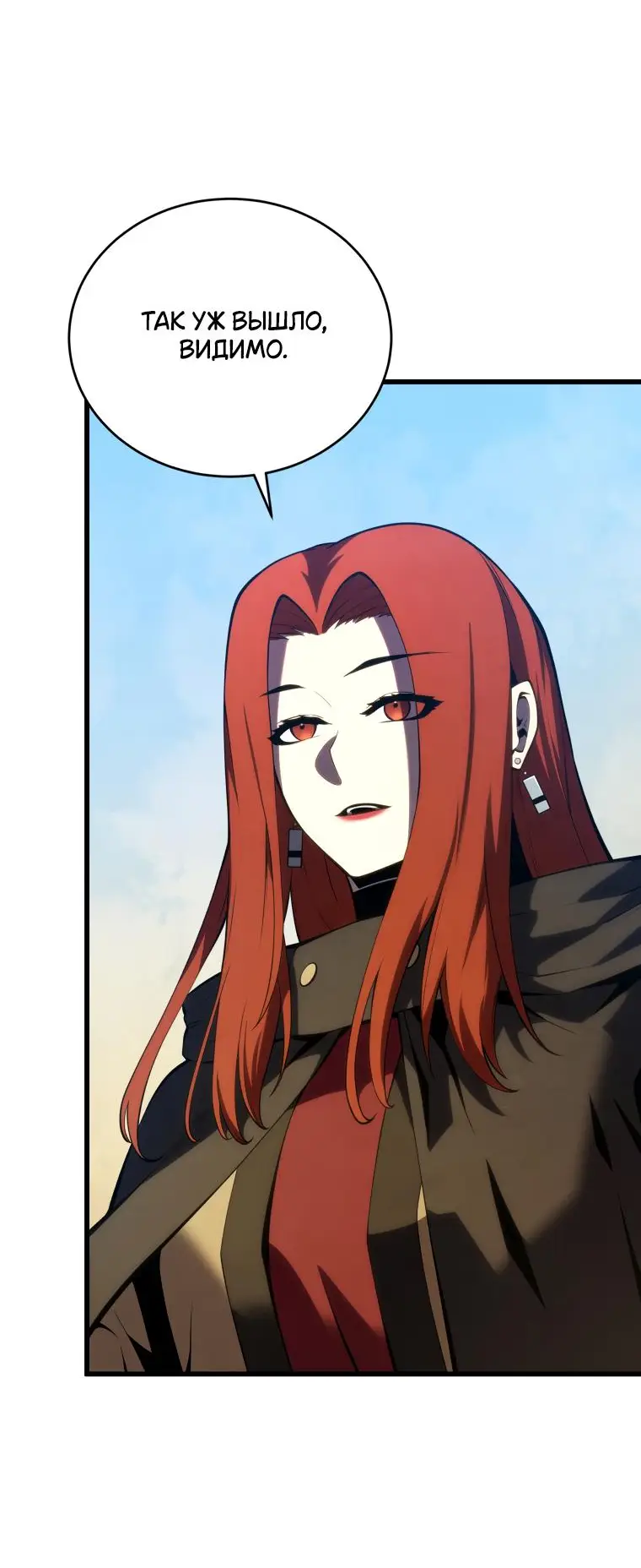 Страница 63 главы 123 манги Младший сын мастера меча / The Youngest Son of a Swordsman