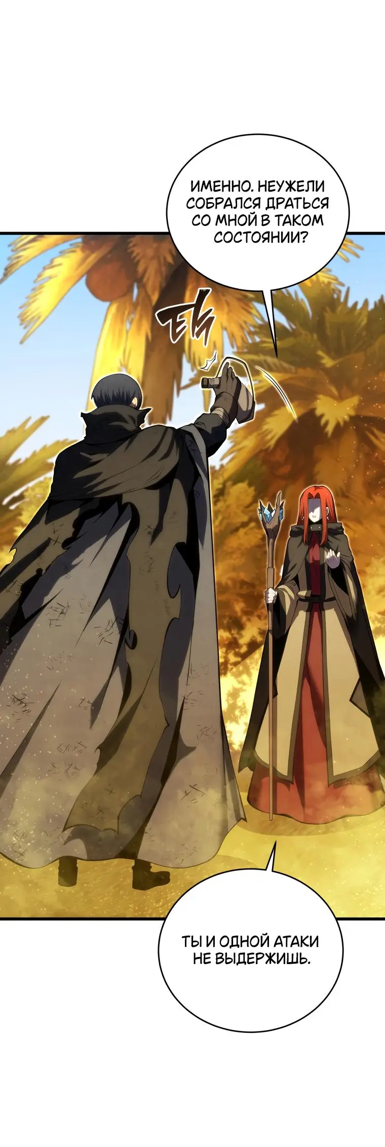 Страница 65 главы 123 манги Младший сын мастера меча / The Youngest Son of a Swordsman