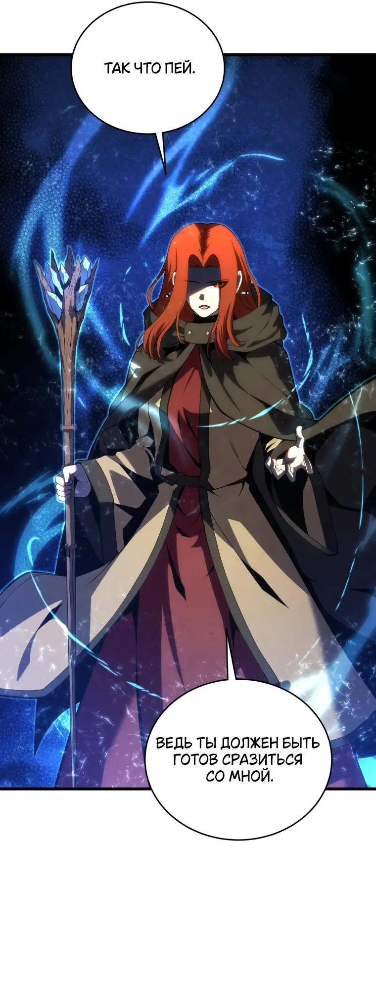 Страница 68 главы 123 манги Младший сын мастера меча / The Youngest Son of a Swordsman