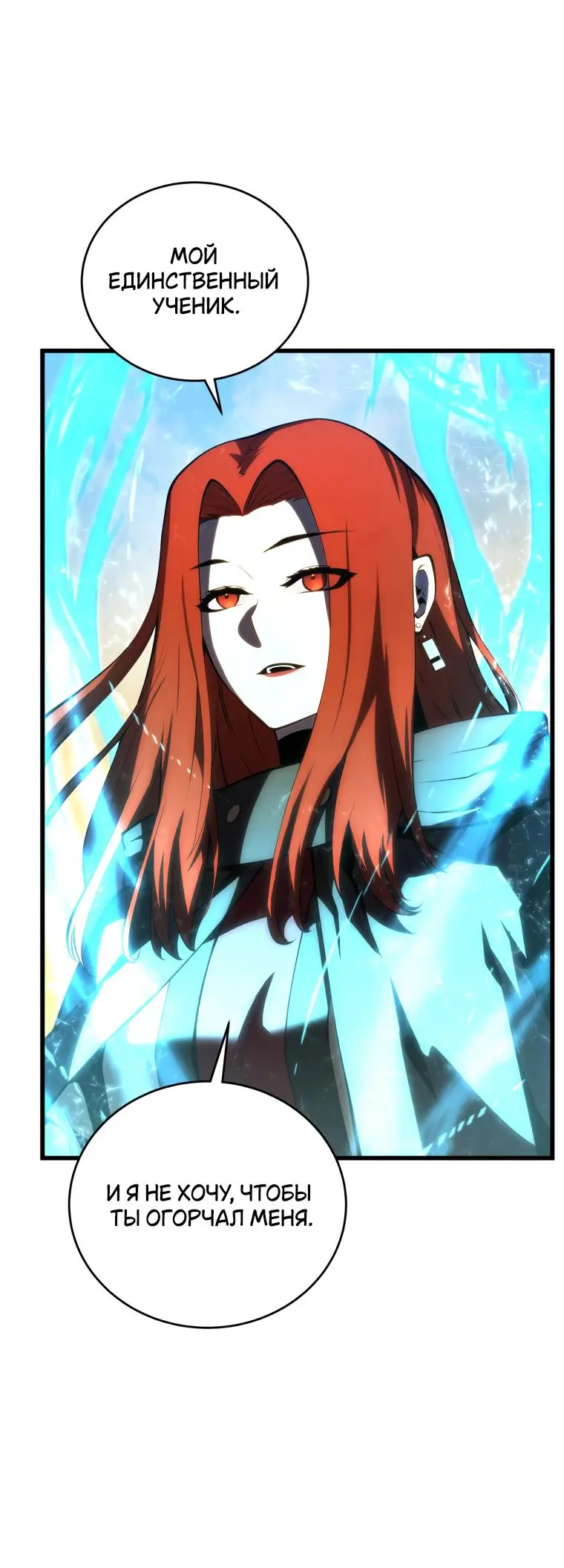 Страница 70 главы 123 манги Младший сын мастера меча / The Youngest Son of a Swordsman