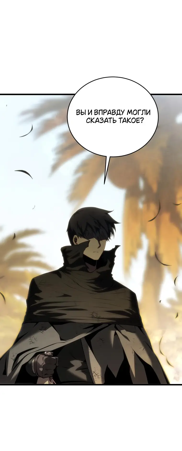 Страница 71 главы 123 манги Младший сын мастера меча / The Youngest Son of a Swordsman