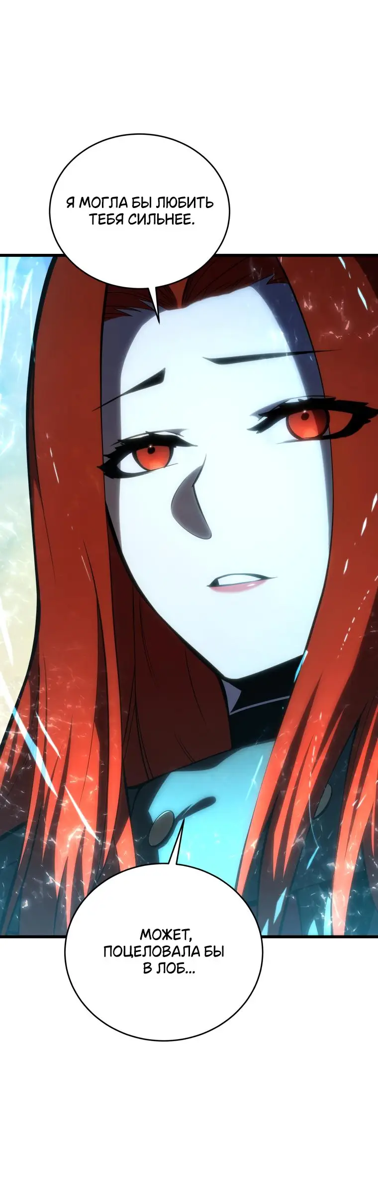 Страница 72 главы 123 манги Младший сын мастера меча / The Youngest Son of a Swordsman