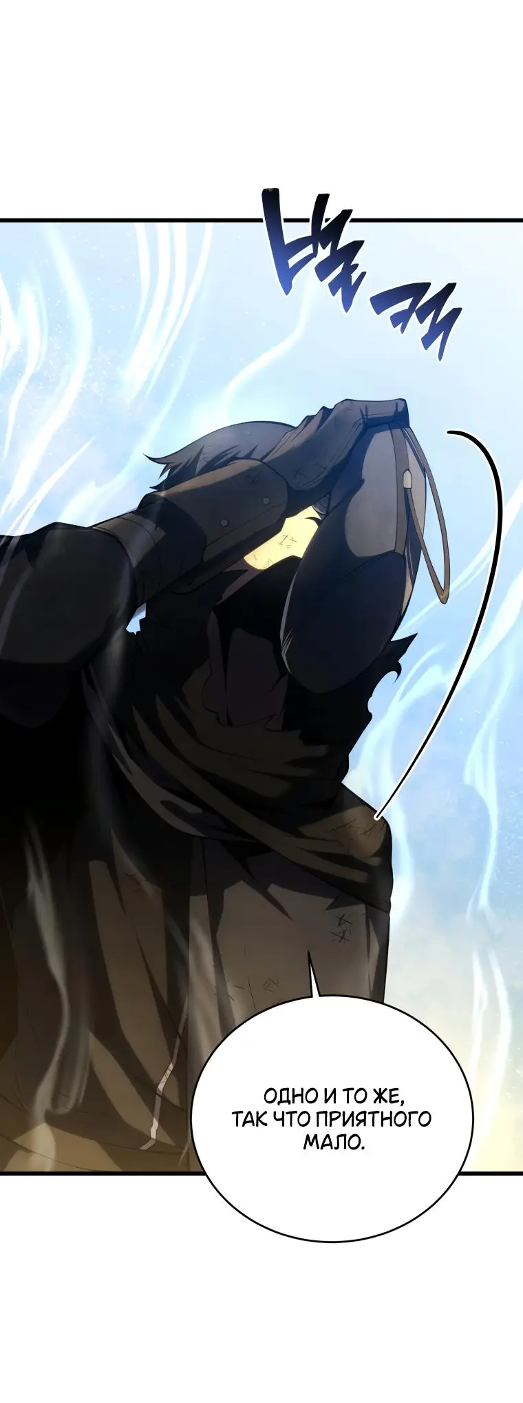 Страница 73 главы 123 манги Младший сын мастера меча / The Youngest Son of a Swordsman