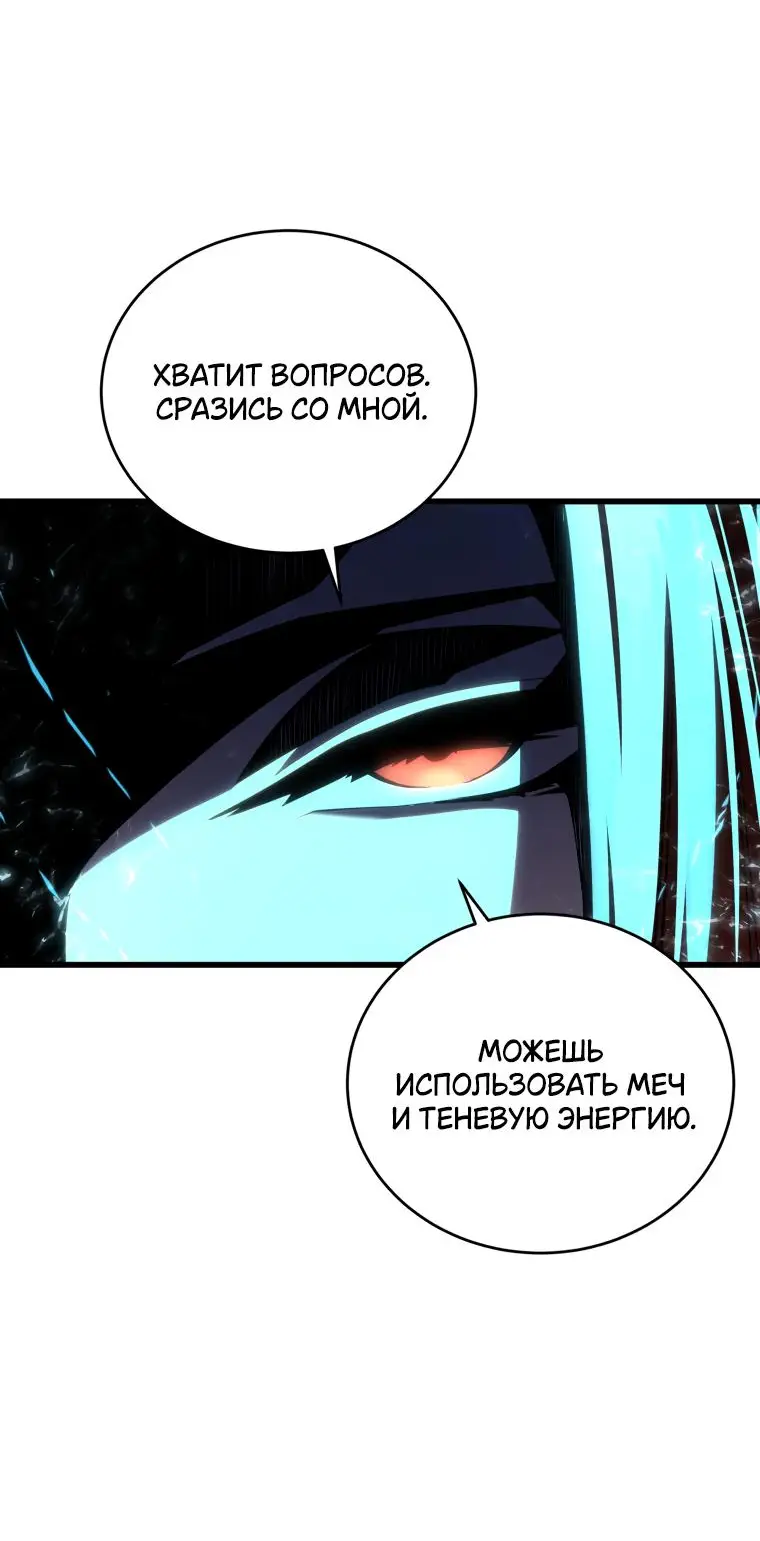 Страница 74 главы 123 манги Младший сын мастера меча / The Youngest Son of a Swordsman