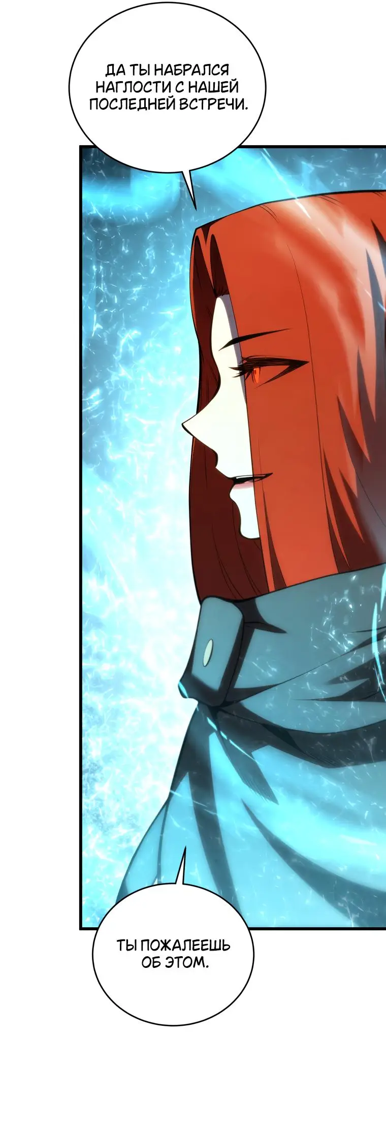 Страница 76 главы 123 манги Младший сын мастера меча / The Youngest Son of a Swordsman