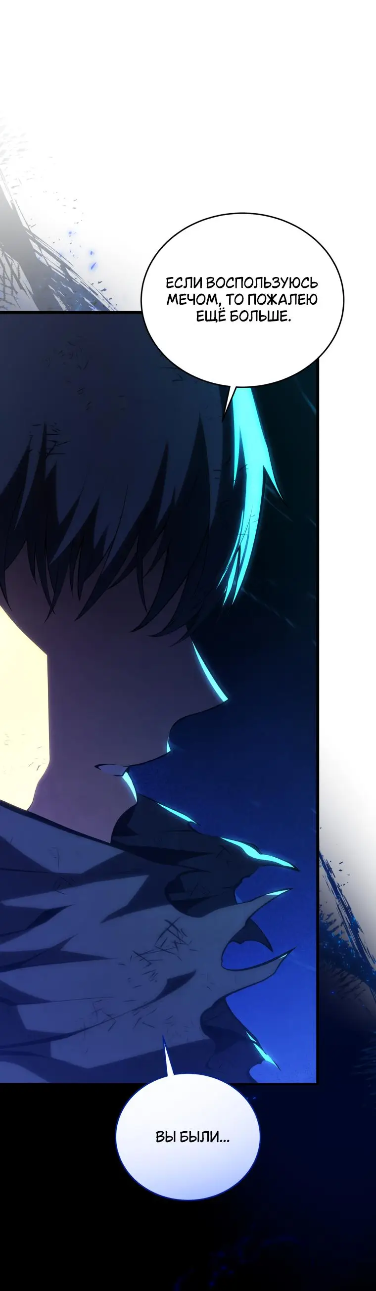 Страница 77 главы 123 манги Младший сын мастера меча / The Youngest Son of a Swordsman