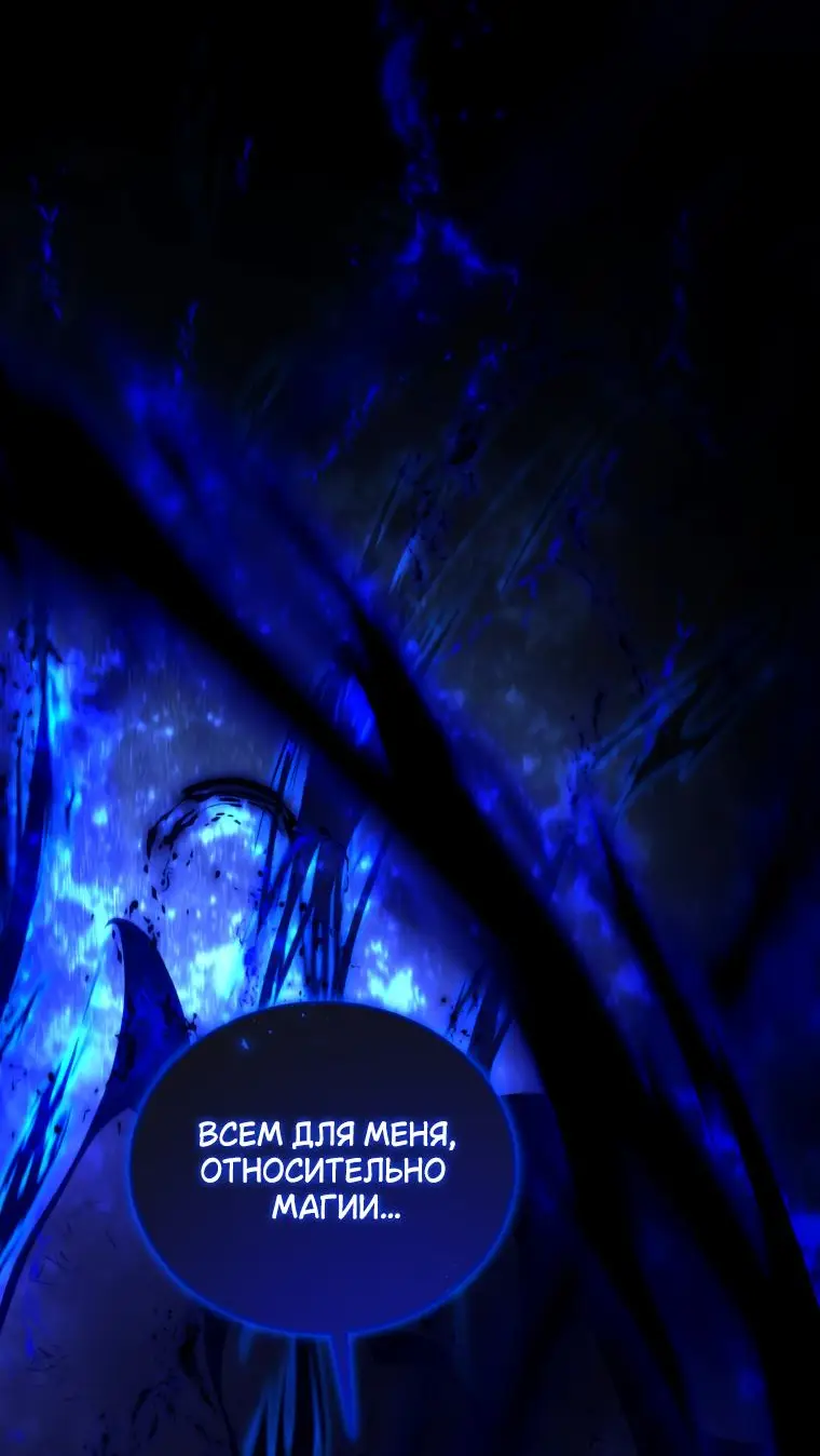 Страница 78 главы 123 манги Младший сын мастера меча / The Youngest Son of a Swordsman