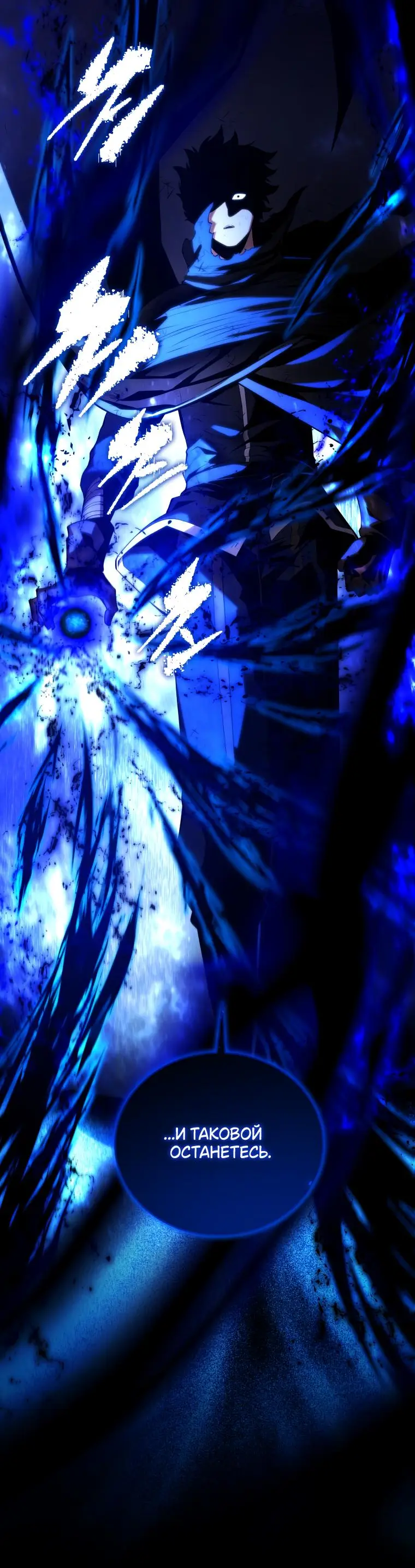 Страница 79 главы 123 манги Младший сын мастера меча / The Youngest Son of a Swordsman