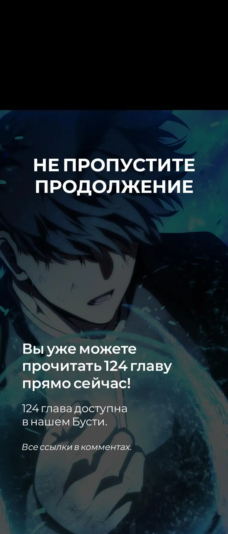 Страница 80 главы 123 манги Младший сын мастера меча / The Youngest Son of a Swordsman