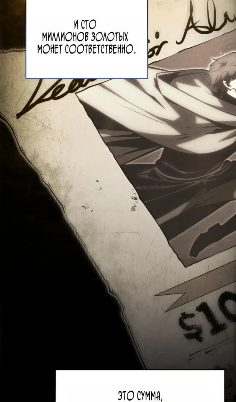 Страница 4 главы 182 манги Младший сын мастера меча / The Youngest Son of a Swordsman