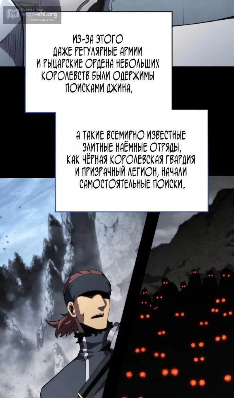 Страница 6 главы 182 манги Младший сын мастера меча / The Youngest Son of a Swordsman