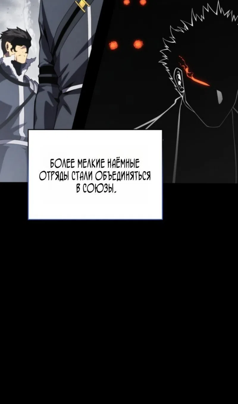 Страница 7 главы 182 манги Младший сын мастера меча / The Youngest Son of a Swordsman