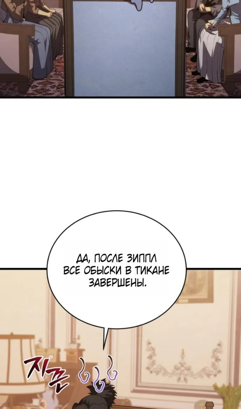 Страница 18 главы 182 манги Младший сын мастера меча / The Youngest Son of a Swordsman