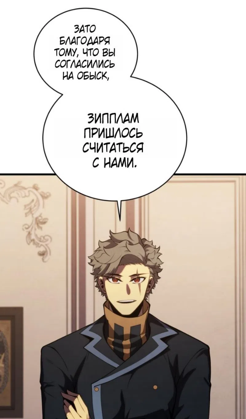 Страница 20 главы 182 манги Младший сын мастера меча / The Youngest Son of a Swordsman