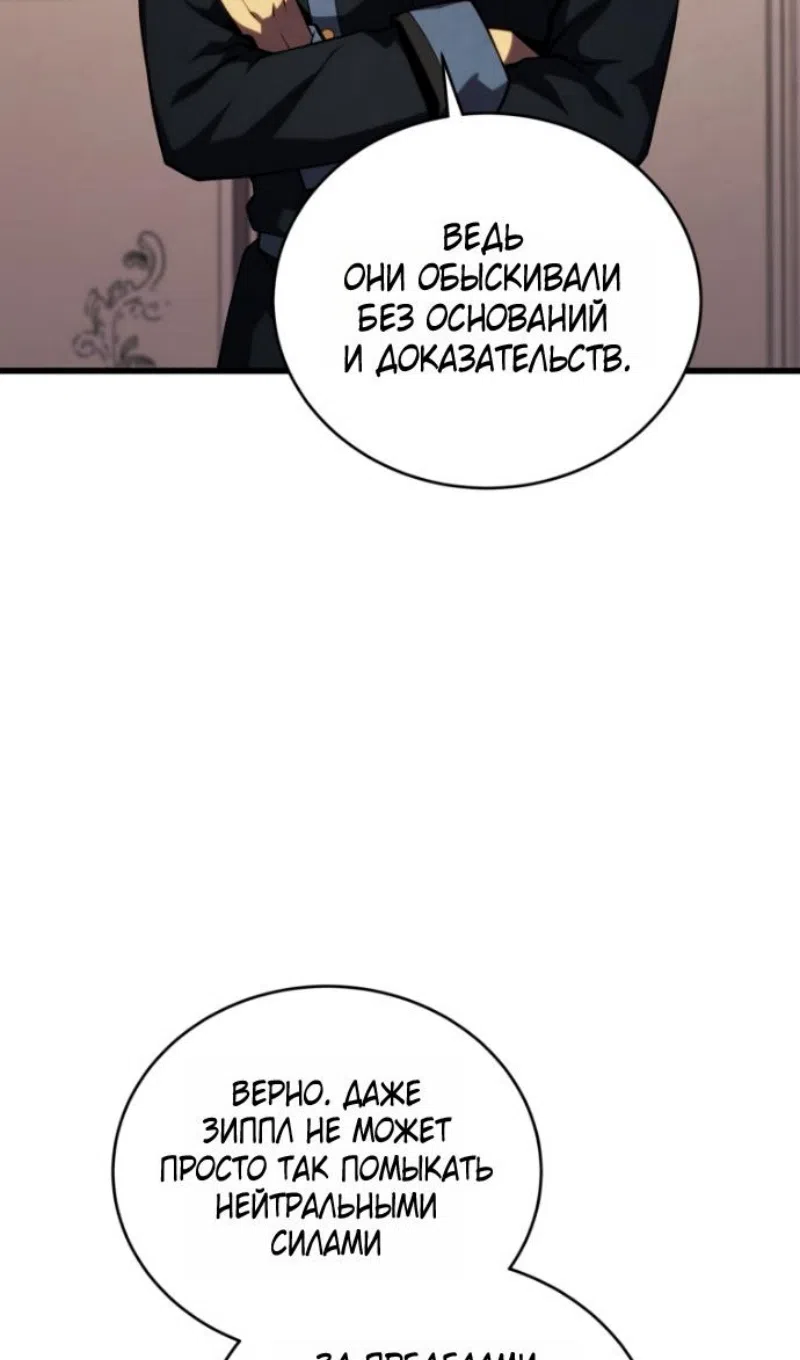 Страница 21 главы 182 манги Младший сын мастера меча / The Youngest Son of a Swordsman