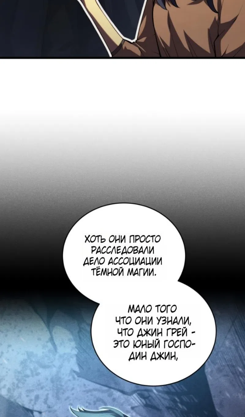 Страница 24 главы 182 манги Младший сын мастера меча / The Youngest Son of a Swordsman