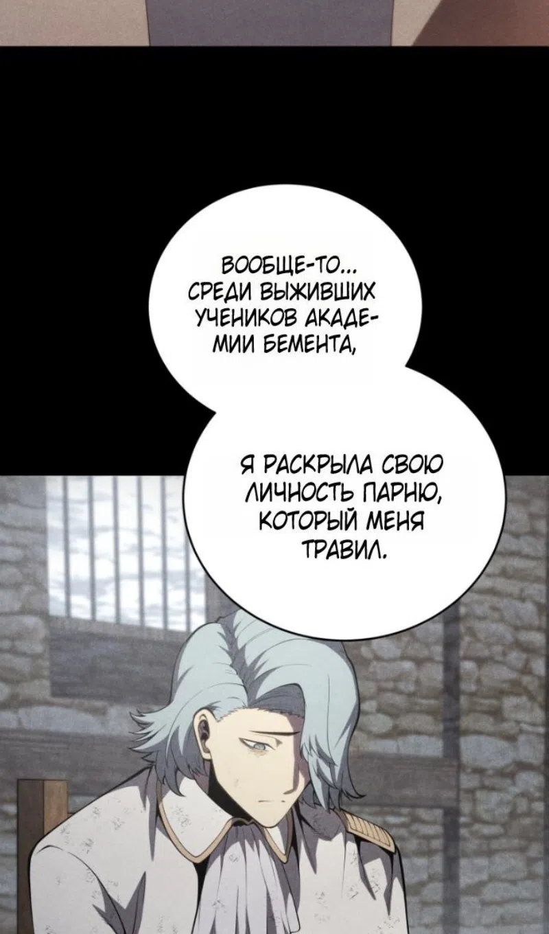 Страница 27 главы 182 манги Младший сын мастера меча / The Youngest Son of a Swordsman