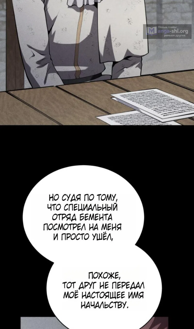 Страница 28 главы 182 манги Младший сын мастера меча / The Youngest Son of a Swordsman