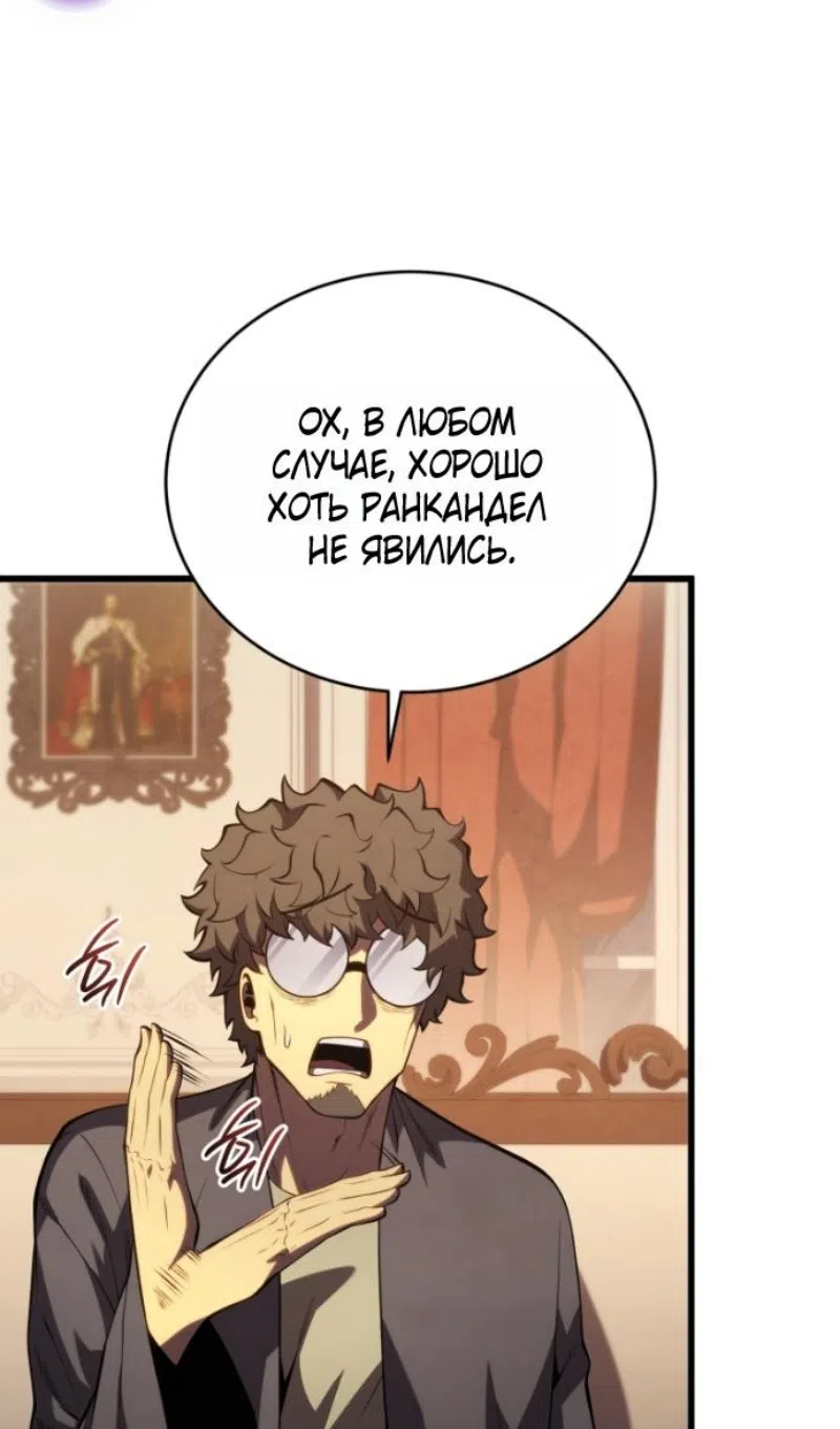 Страница 31 главы 182 манги Младший сын мастера меча / The Youngest Son of a Swordsman