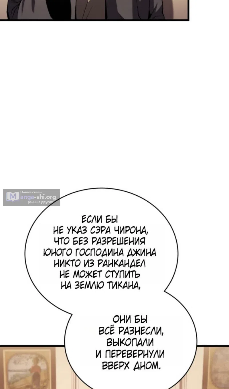 Страница 32 главы 182 манги Младший сын мастера меча / The Youngest Son of a Swordsman