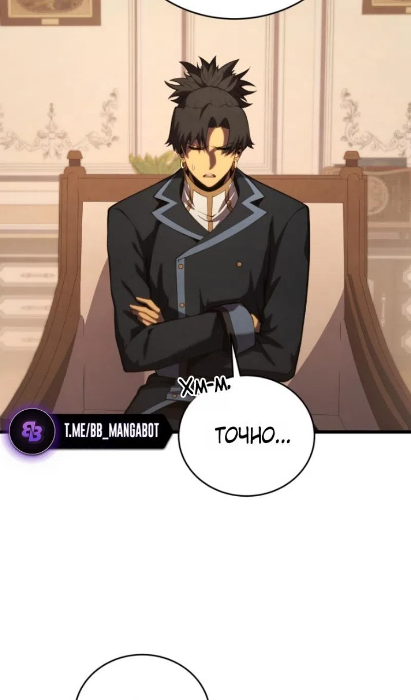 Страница 33 главы 182 манги Младший сын мастера меча / The Youngest Son of a Swordsman