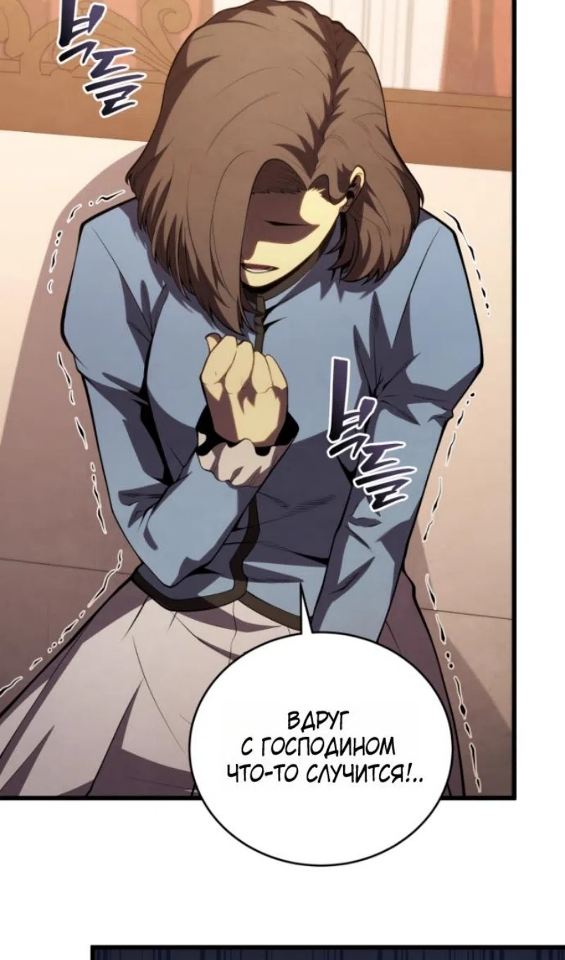 Страница 37 главы 182 манги Младший сын мастера меча / The Youngest Son of a Swordsman