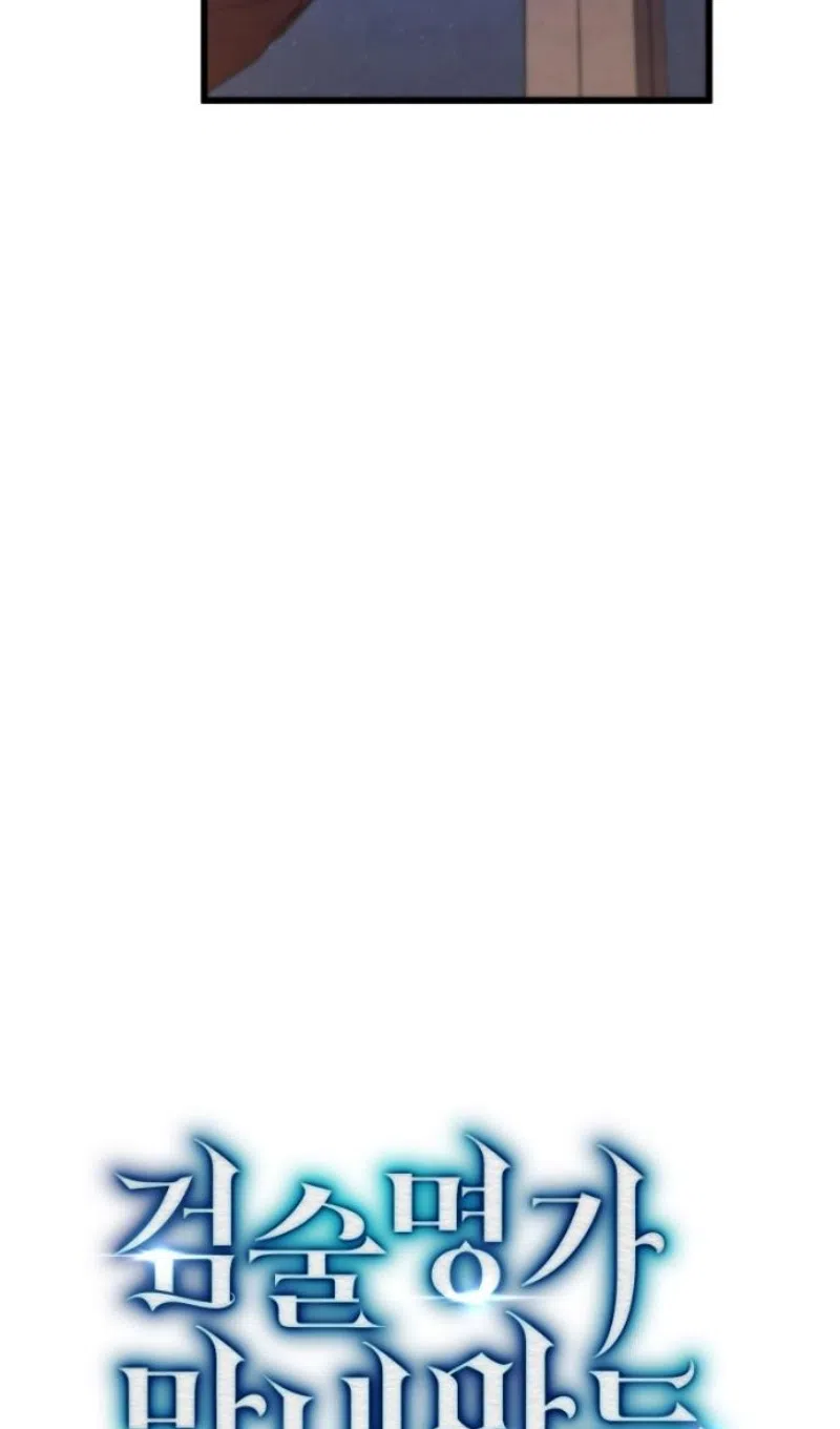 Страница 42 главы 182 манги Младший сын мастера меча / The Youngest Son of a Swordsman