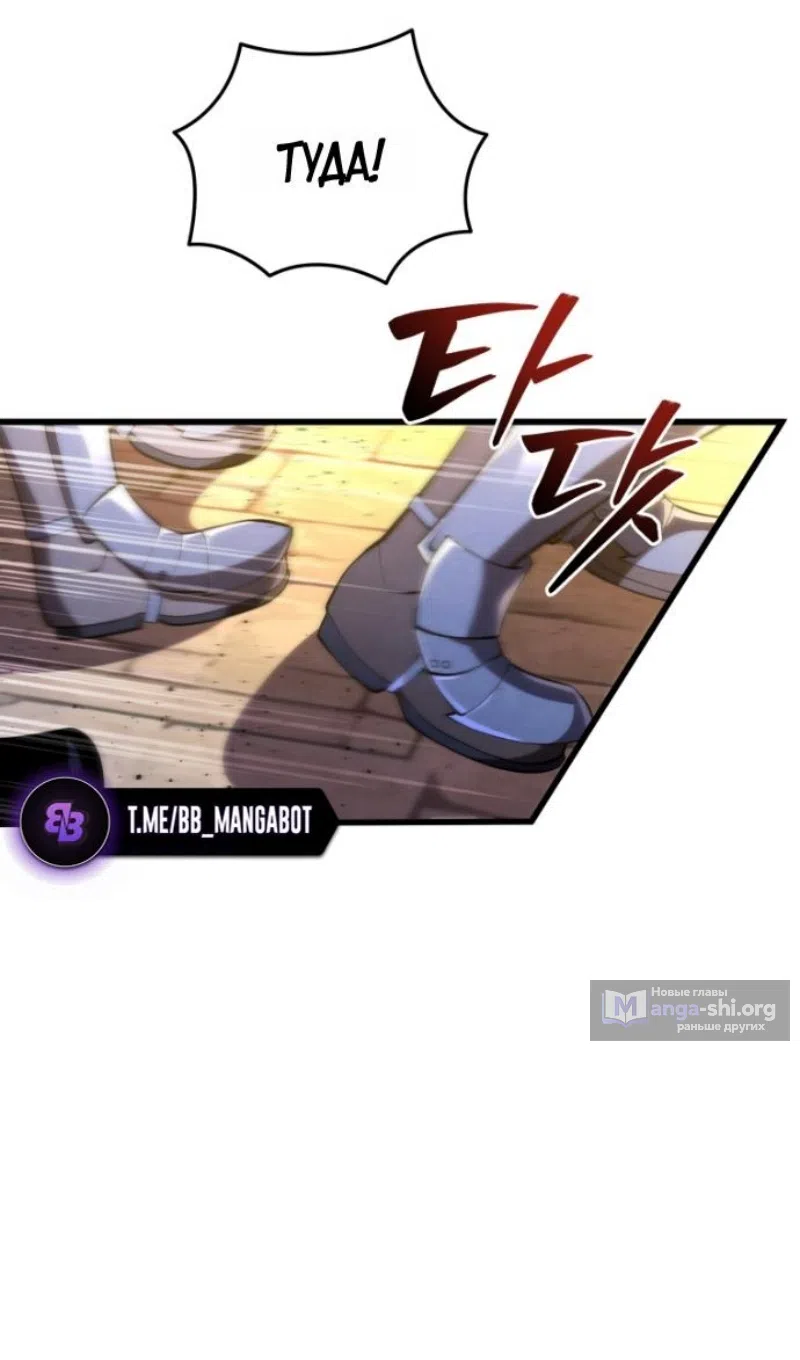 Страница 45 главы 182 манги Младший сын мастера меча / The Youngest Son of a Swordsman