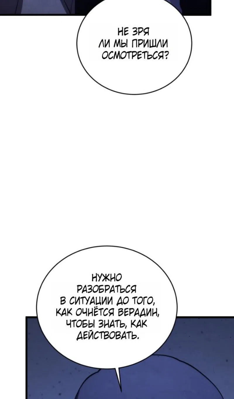 Страница 48 главы 182 манги Младший сын мастера меча / The Youngest Son of a Swordsman