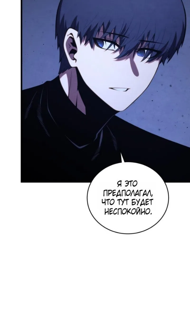 Страница 49 главы 182 манги Младший сын мастера меча / The Youngest Son of a Swordsman