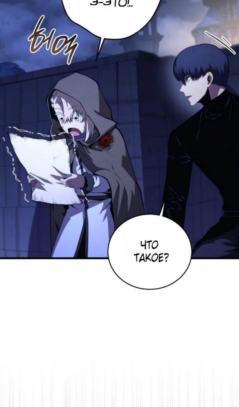 Страница 53 главы 182 манги Младший сын мастера меча / The Youngest Son of a Swordsman