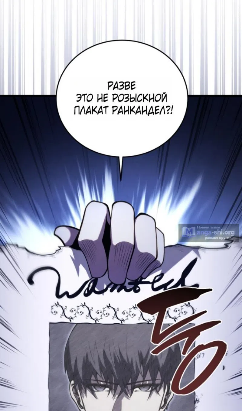 Страница 54 главы 182 манги Младший сын мастера меча / The Youngest Son of a Swordsman