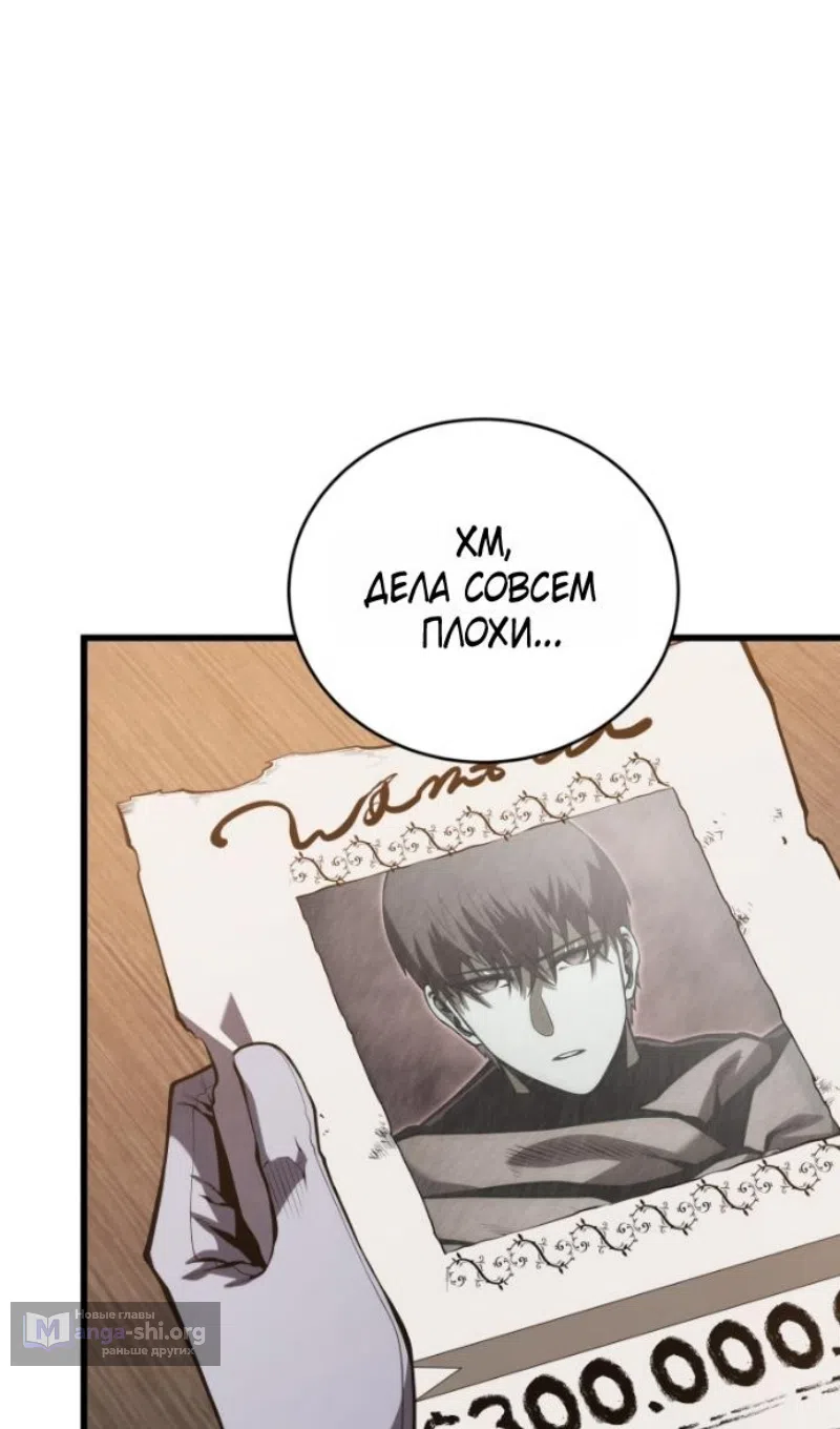 Страница 58 главы 182 манги Младший сын мастера меча / The Youngest Son of a Swordsman