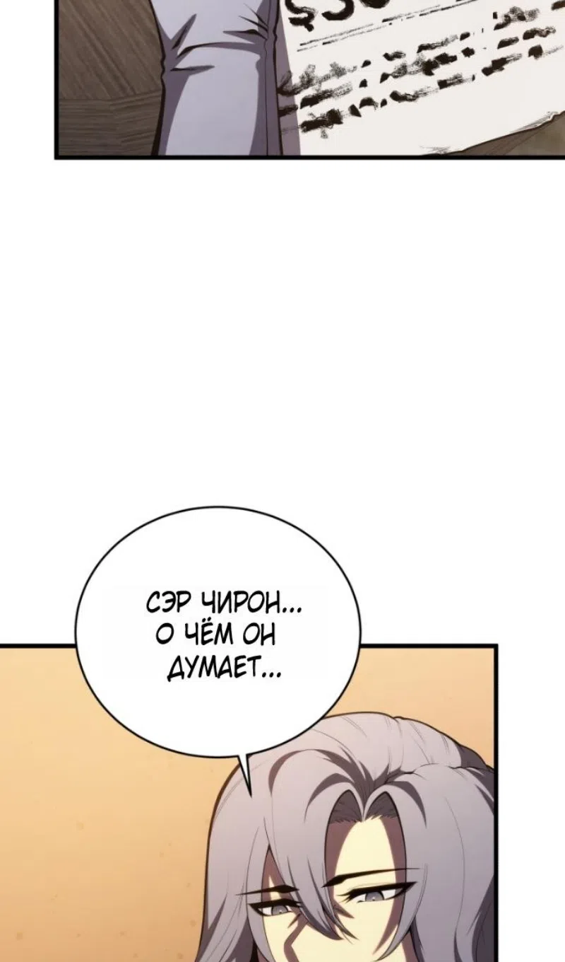 Страница 59 главы 182 манги Младший сын мастера меча / The Youngest Son of a Swordsman